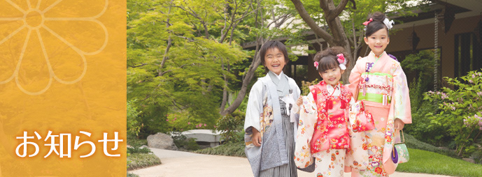 七五三 着物鈴乃屋